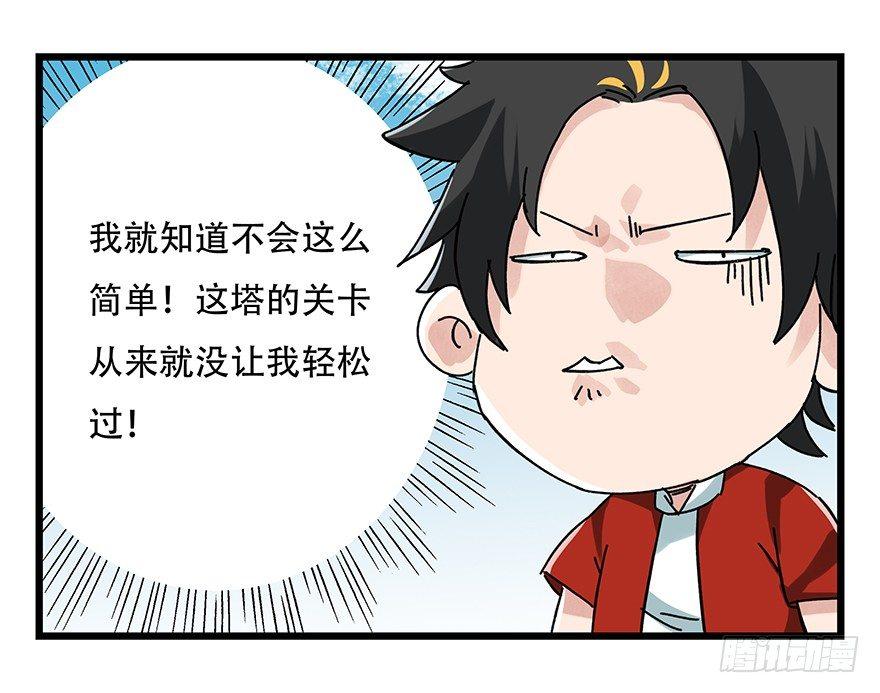 第十七层（上）48