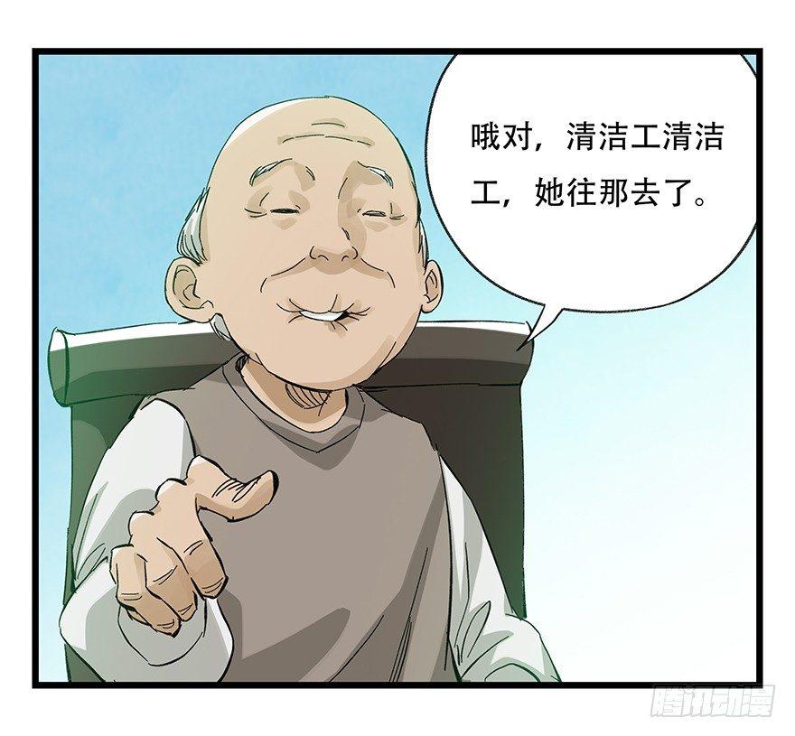 第三十层（三）20