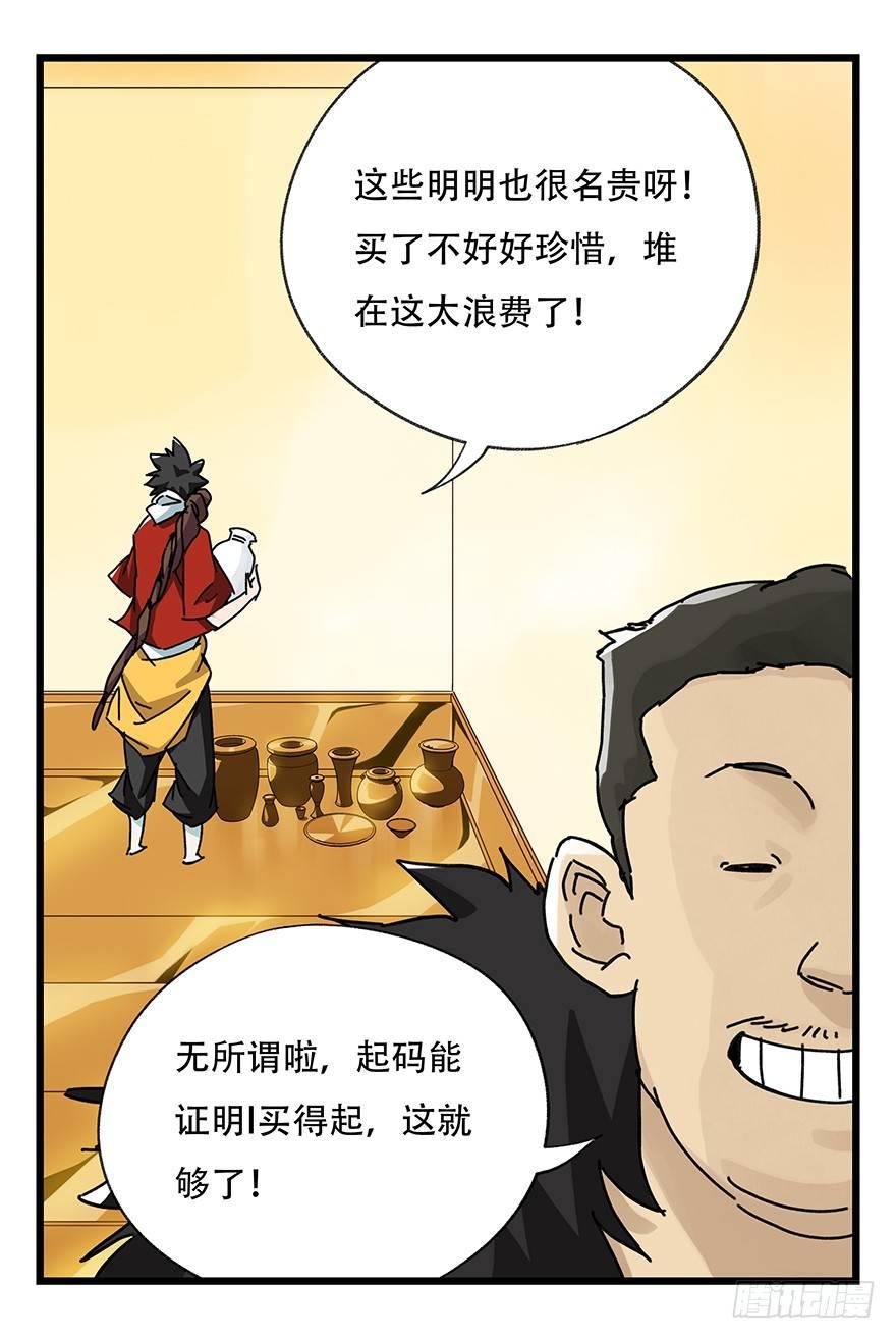 第三十四层（中上）4