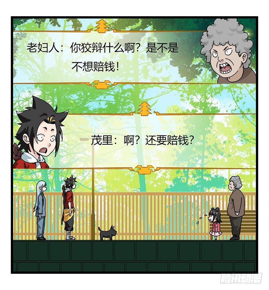 第四十层（上）16
