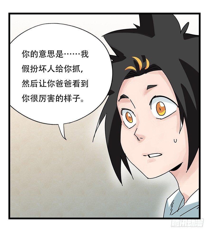 第三十六层（上）41