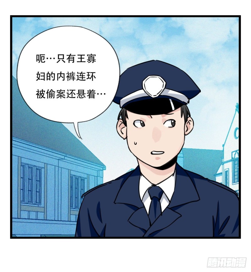 五十八，变态警长（中下）34