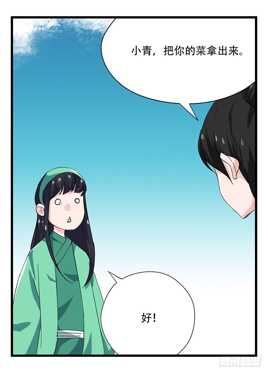 十一，青蛇白蛇（中下）19