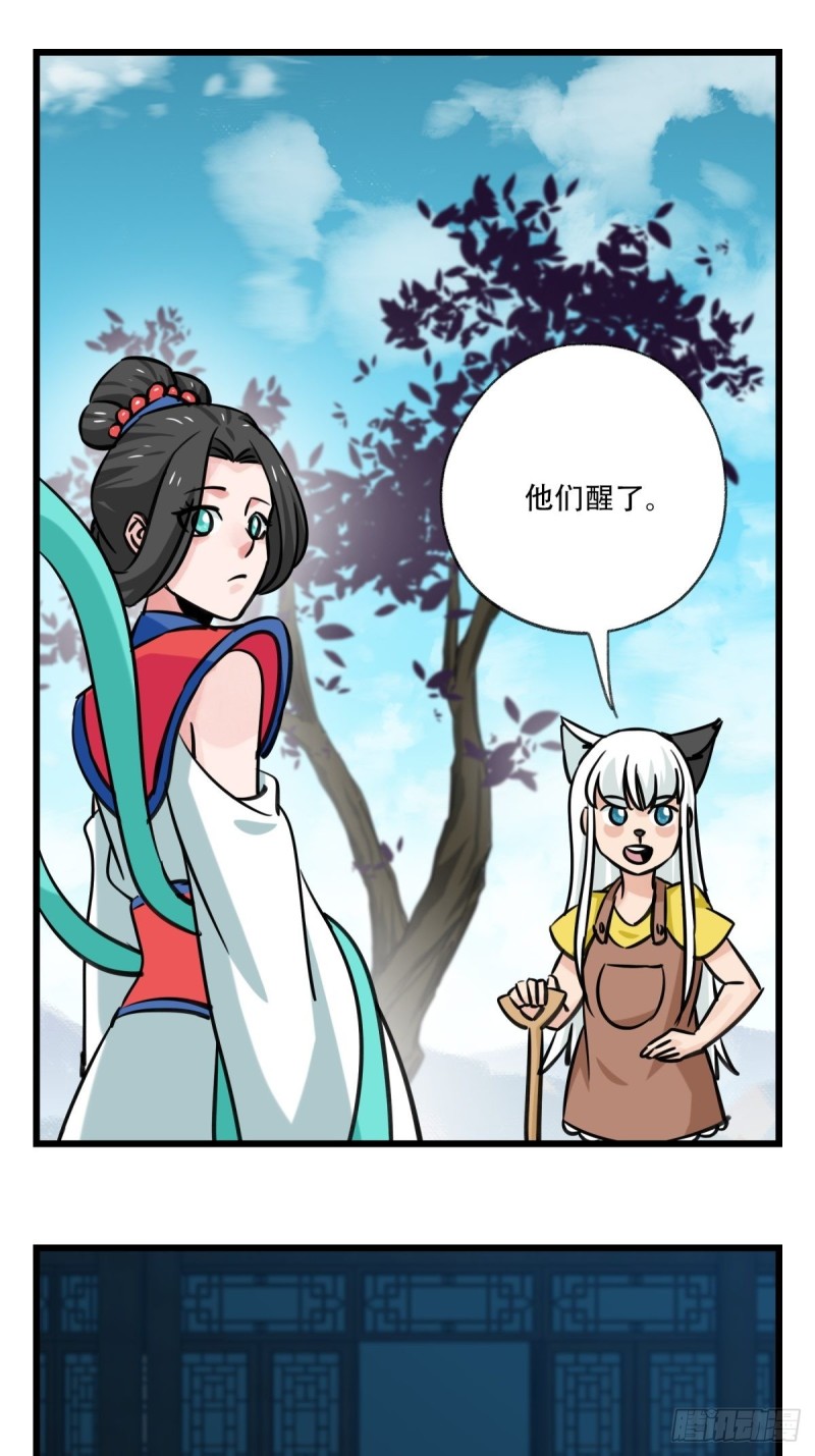 六十六，嫦娥玉兔（十一）36