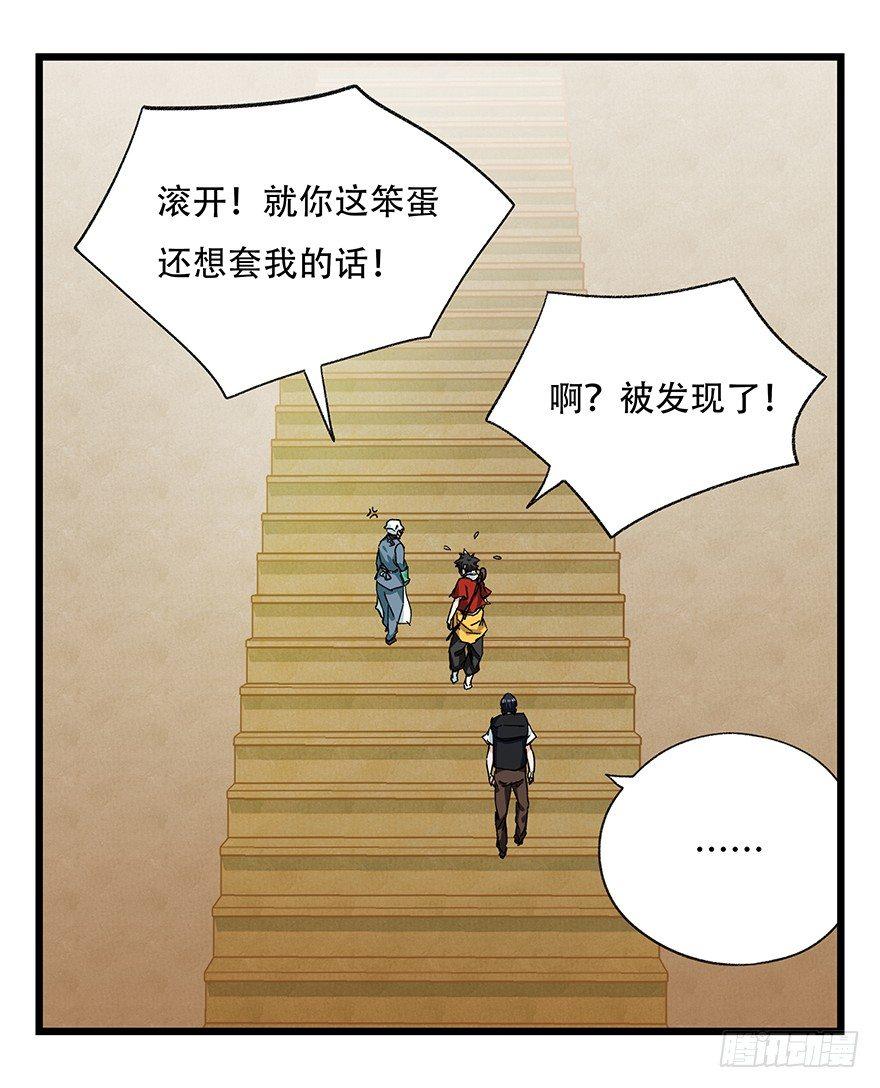 第二十七层（上）4