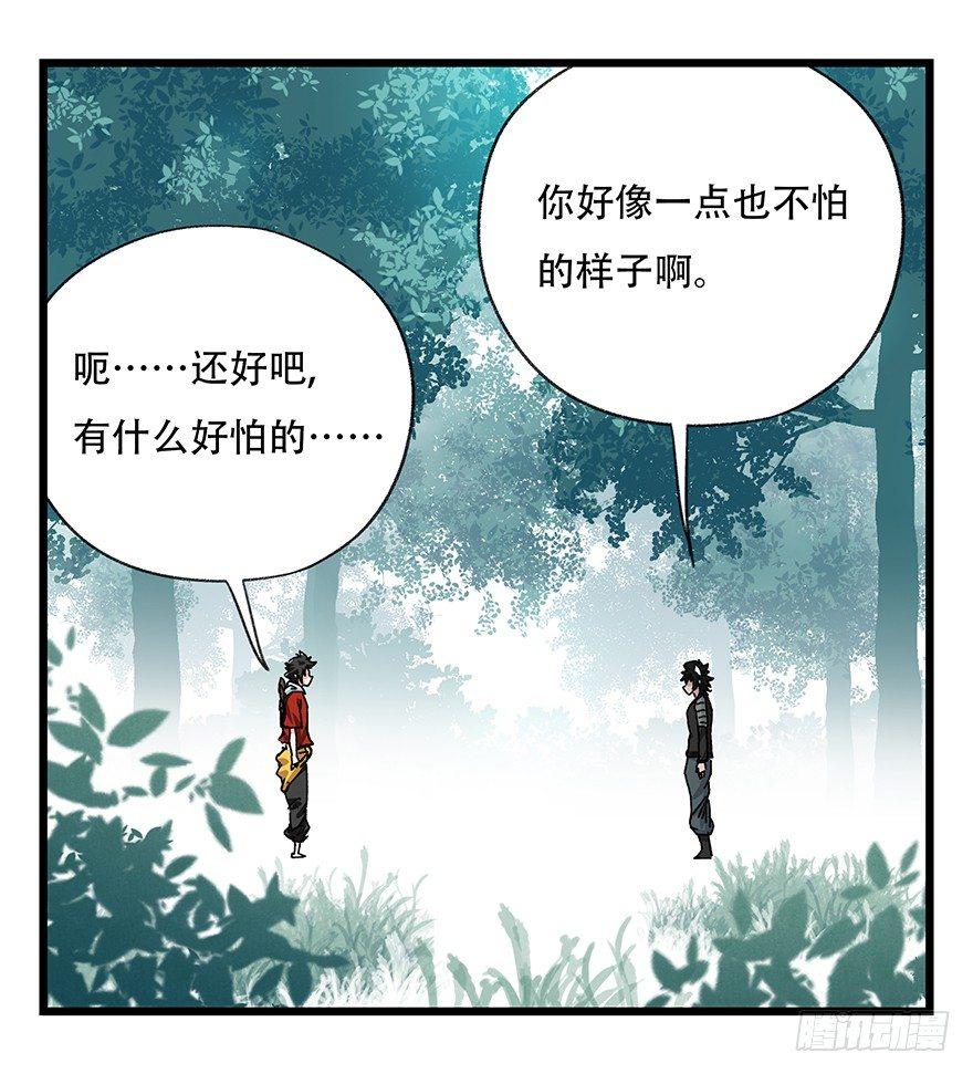 第三十八层（中上）44