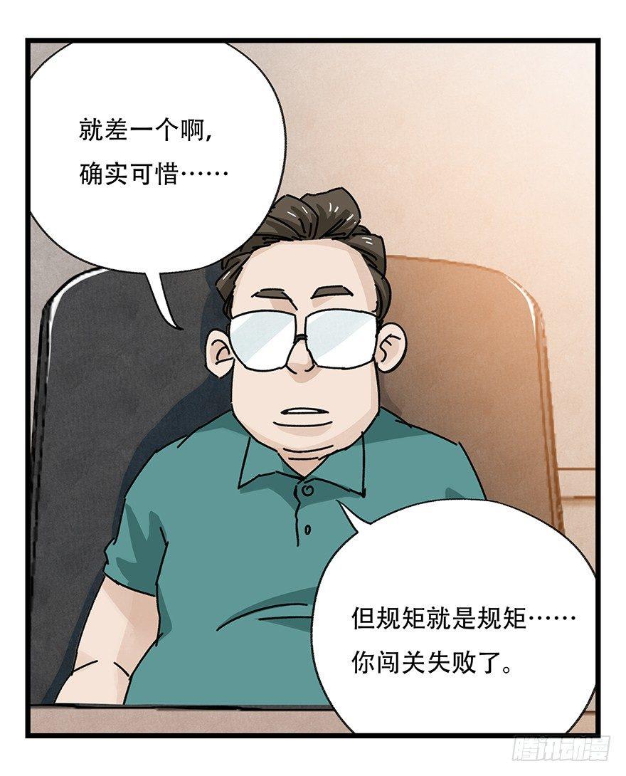 第三十七层（下）31