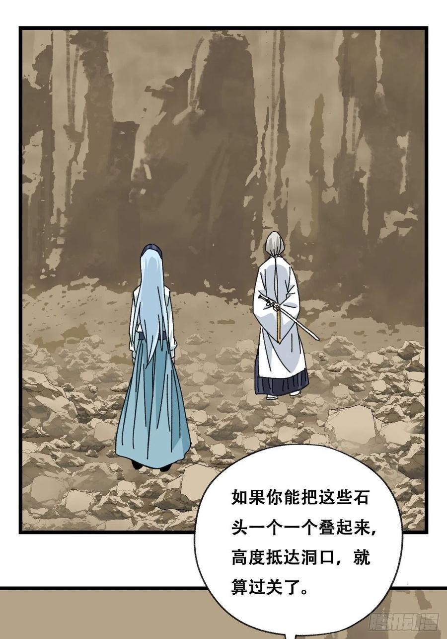 87，师傅·丁（上）41