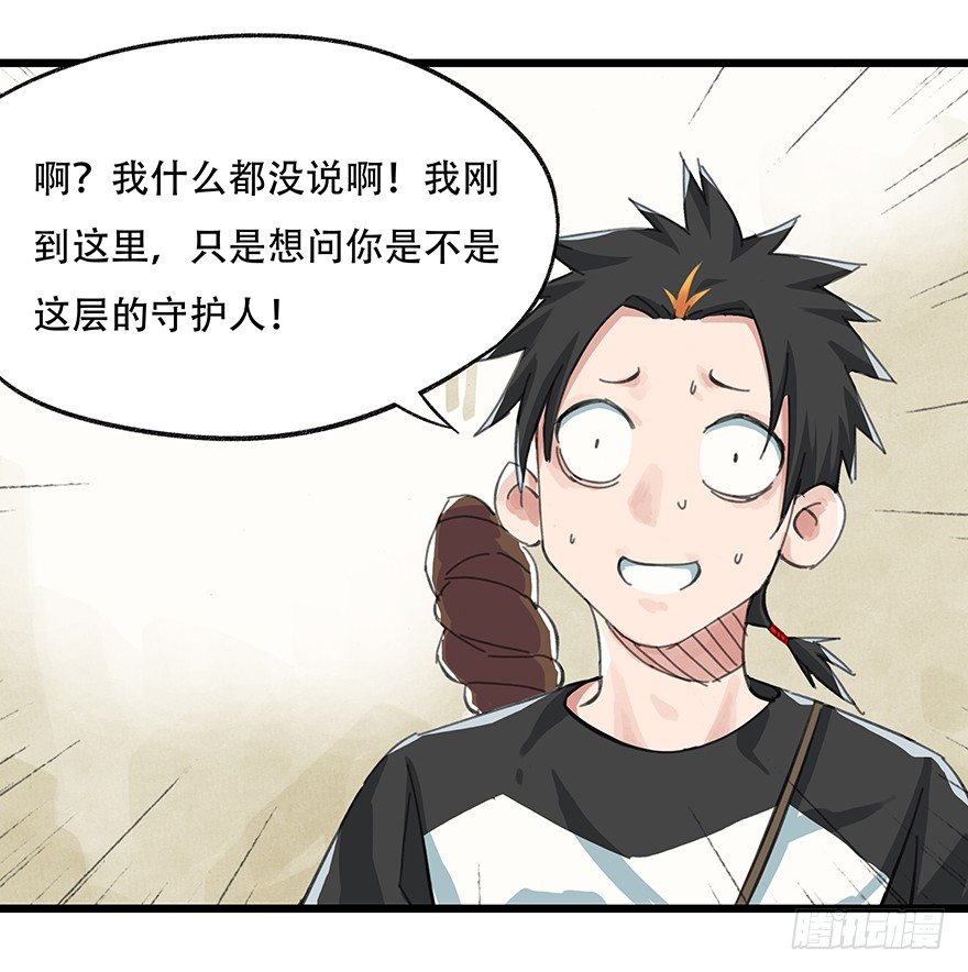 二，熊猫（上）27