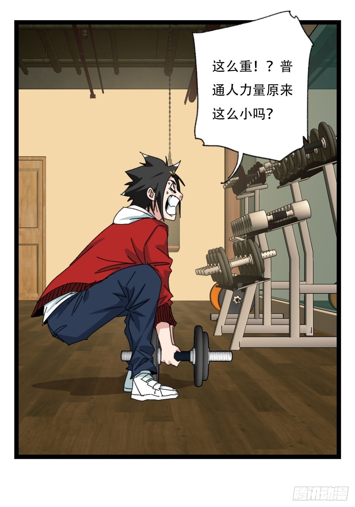 98，终极BOSS？（上）48