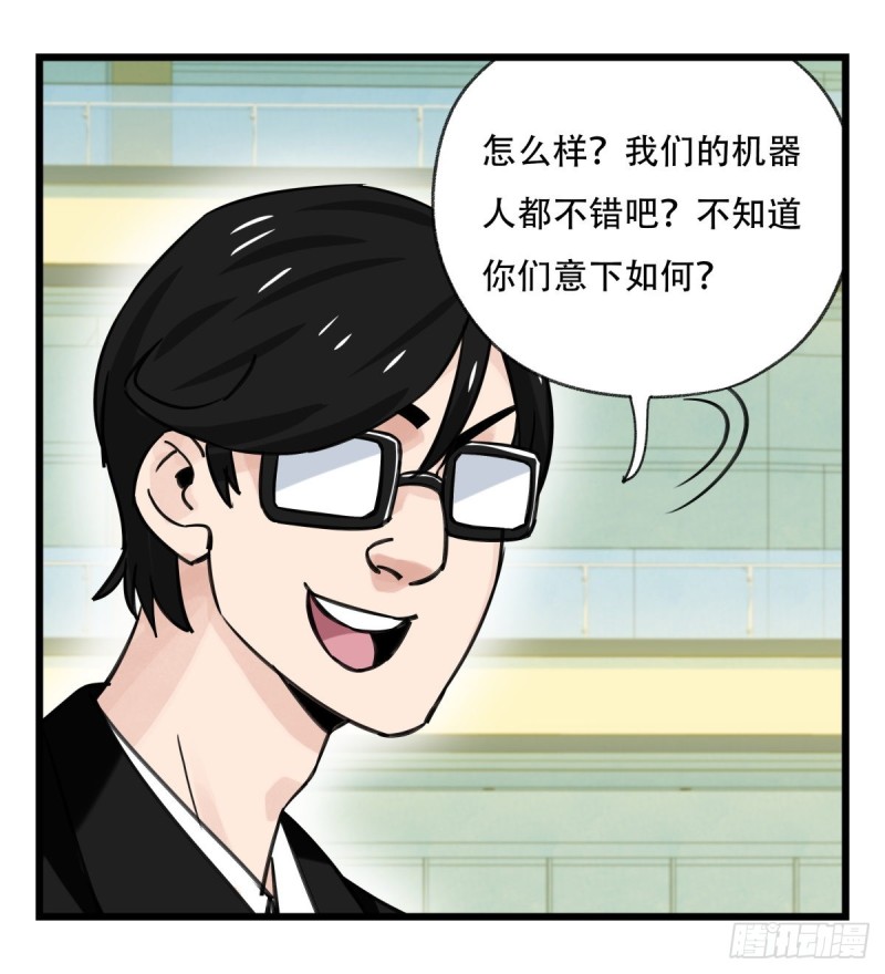 六十四，吸血鬼帝国（中下）16