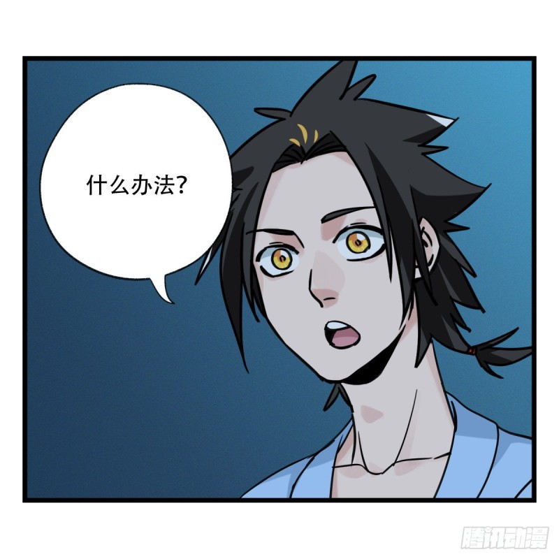 五十七，牛魔王（下）35