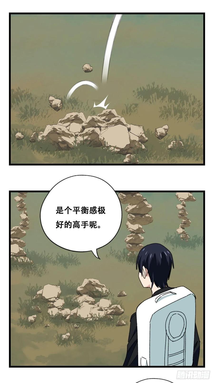 87，师傅·丁（上）4