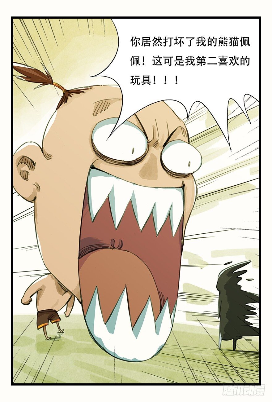 二，熊猫（上）56