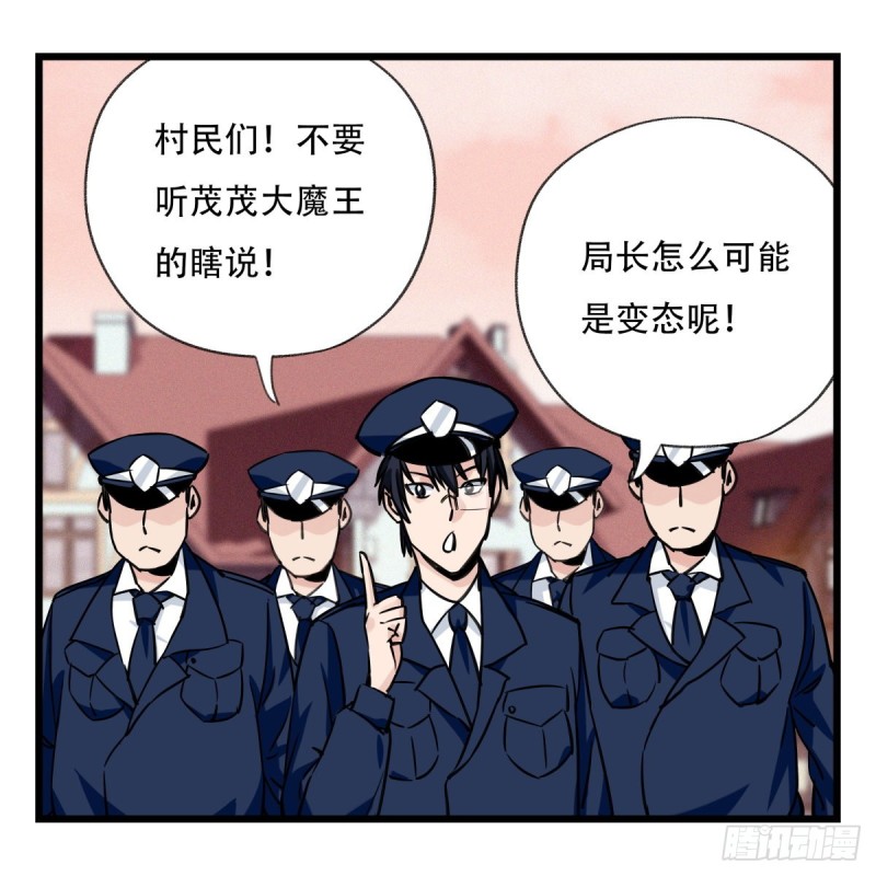 五十八，变态警长（下）44