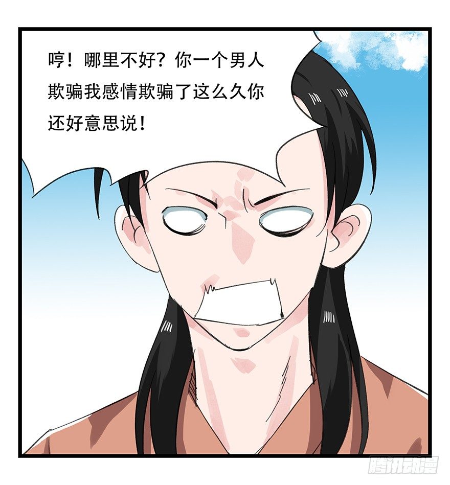 十一，青蛇白蛇（上）28