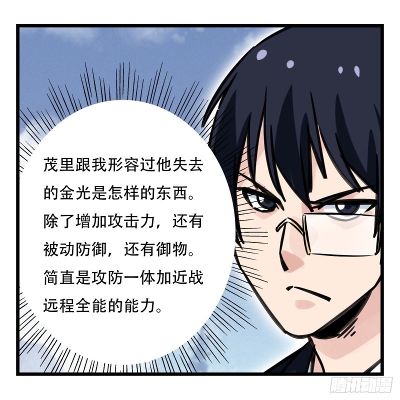 六十，虎王（上）26