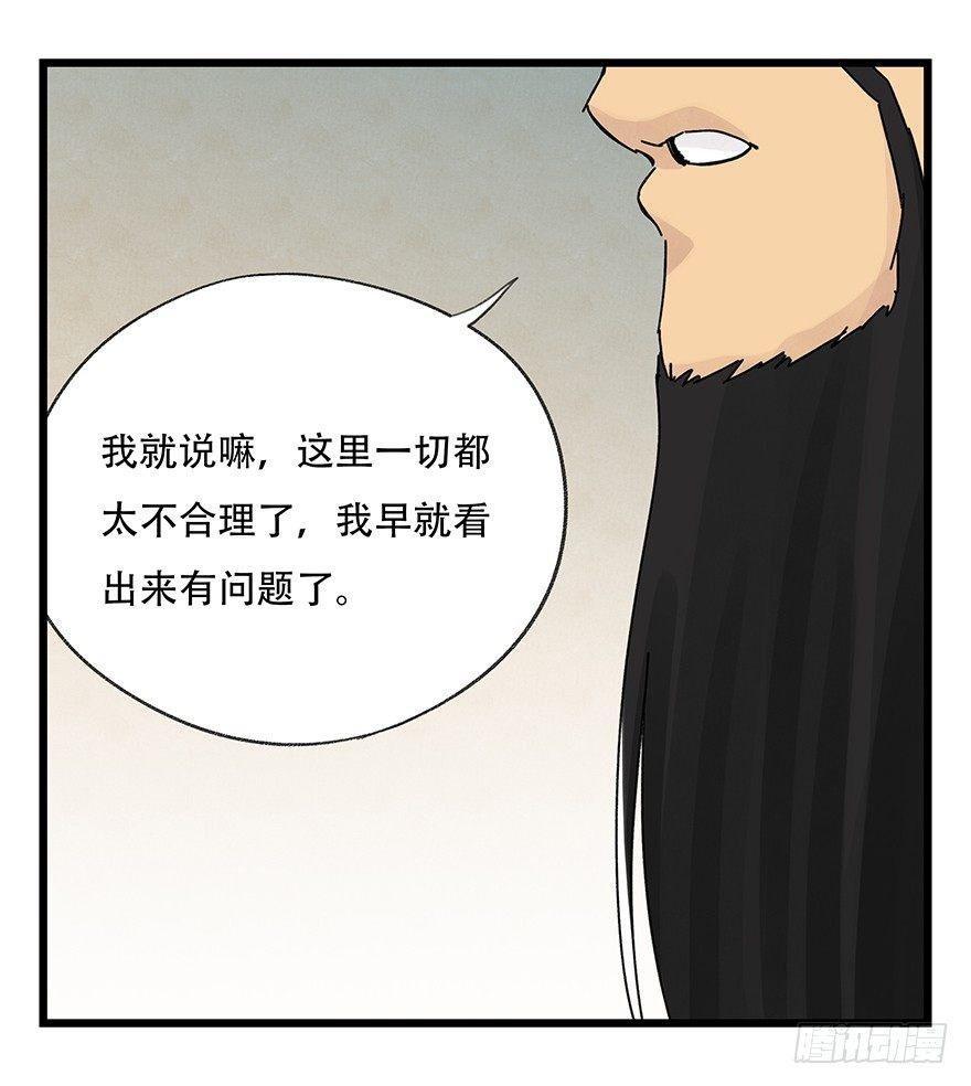 第三十六层（下）33
