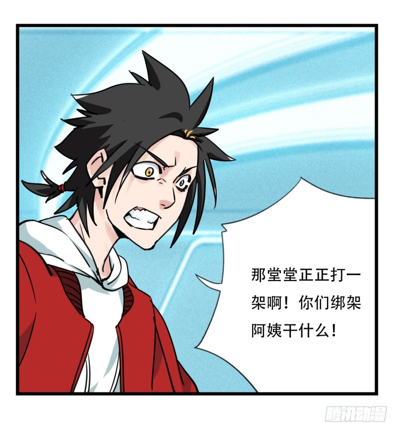 五十六，喝茶（中下）26