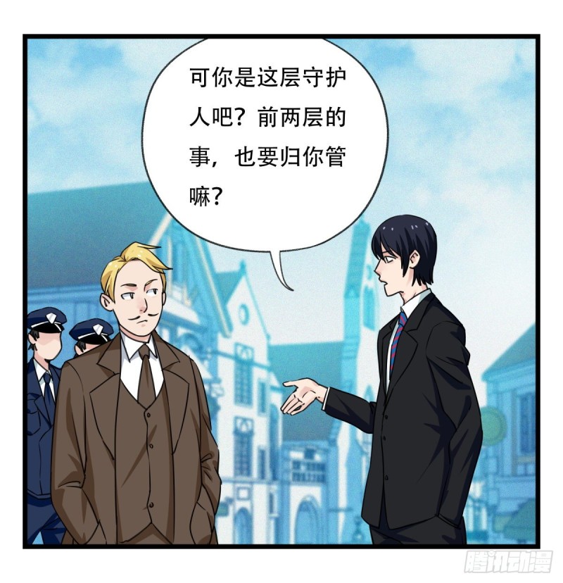 五十八，变态警长（中下）31