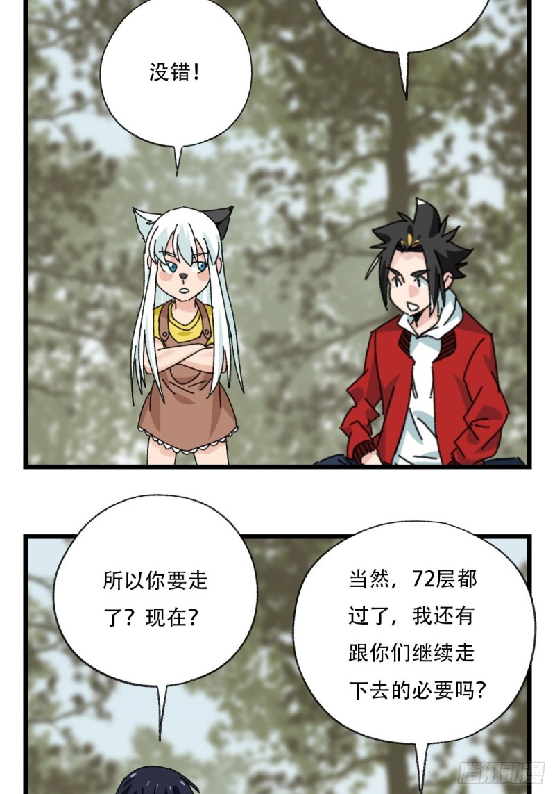 七十二，美猴王孙悟空（十）11