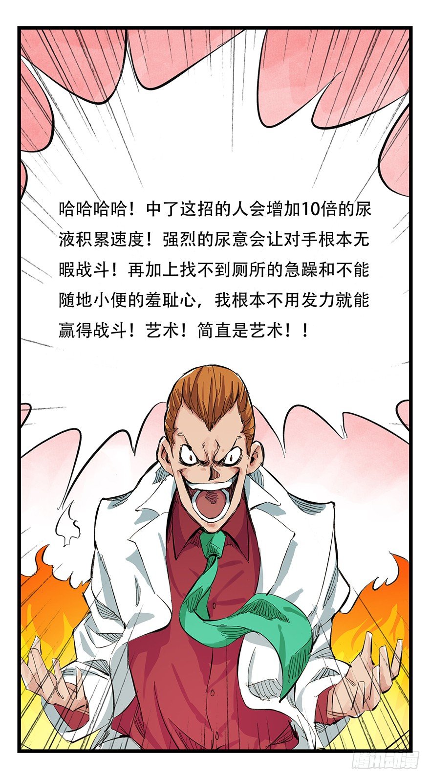 一，体检（中下）11
