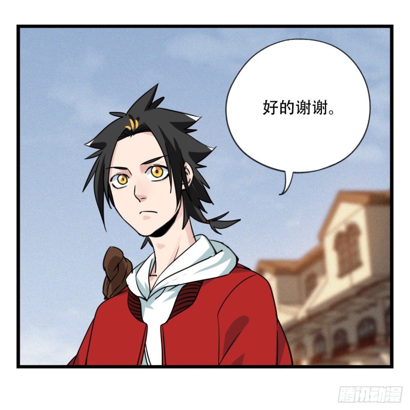 五十七，牛魔王（上）8