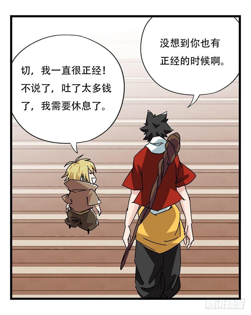 第三十五层（上）3