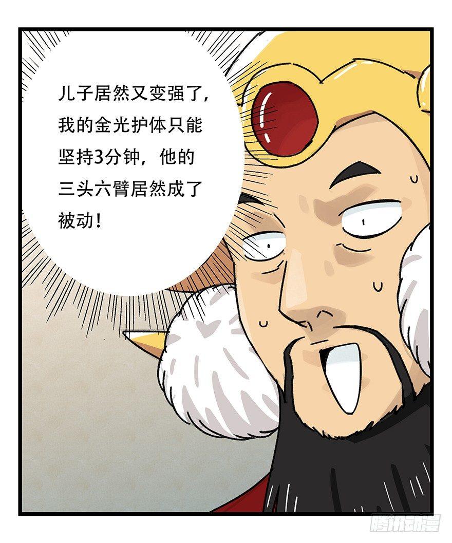 第三十六层（中上）6