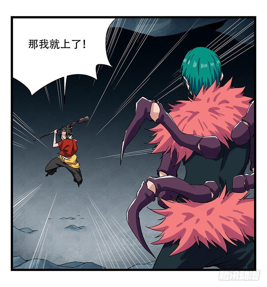 第二十六层（中上）19
