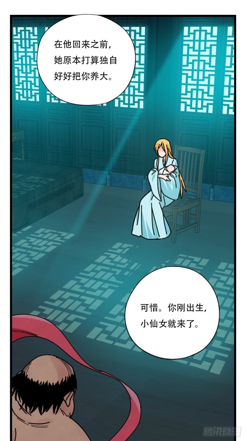 六十九，舅舅（中上）5