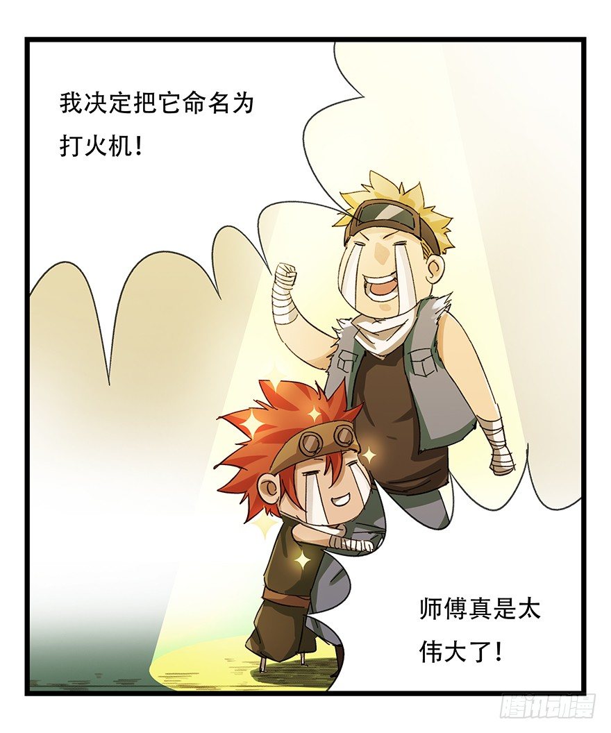 六，大发明家（中）19