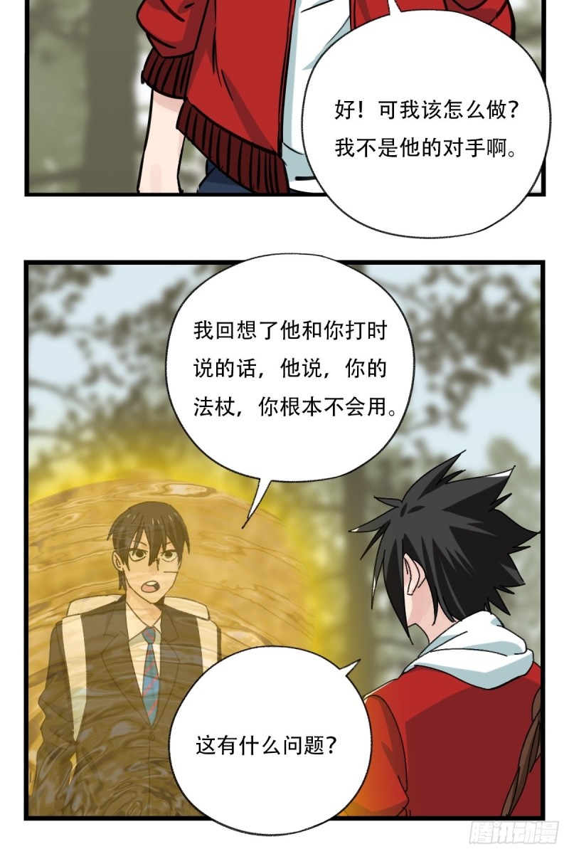 七十二，美猴王孙悟空（六）27