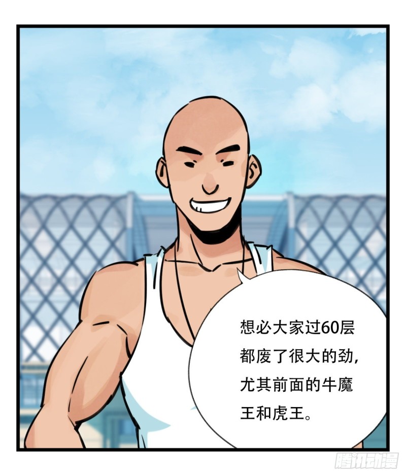 六十一，体能测试（中上）40