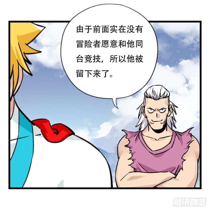 五十九，金金超人（中上）42