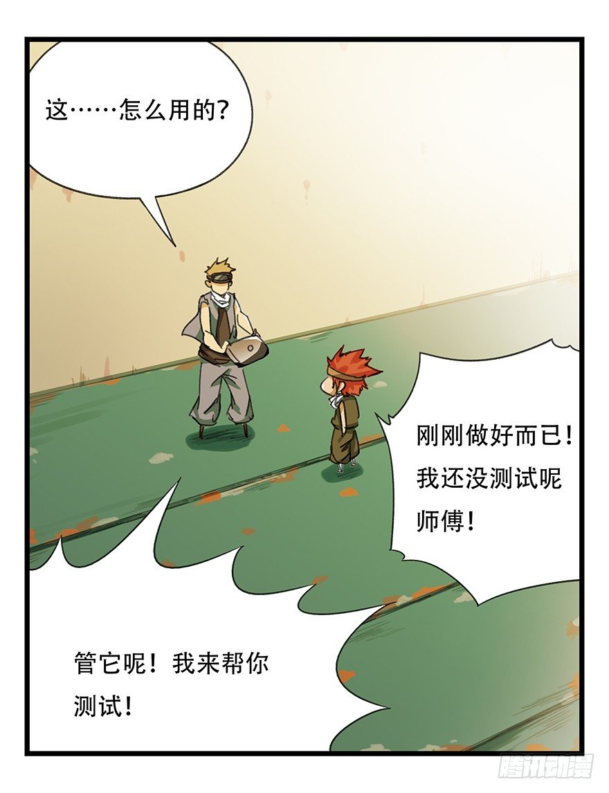 六，大发明家（中）37