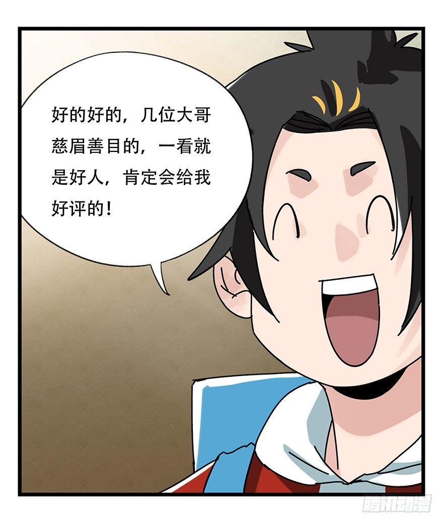 第三十七层（中下）35