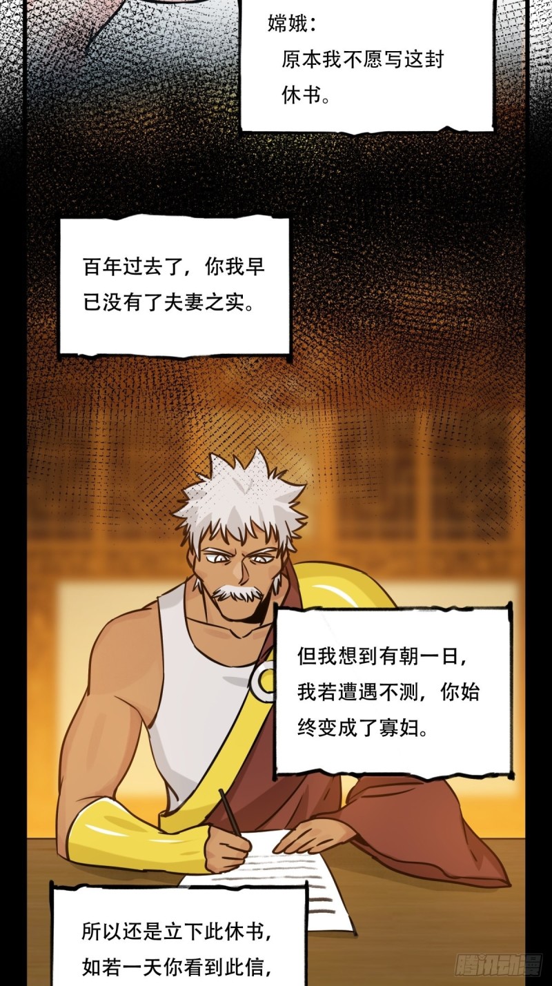 六十六，嫦娥玉兔（十一）1