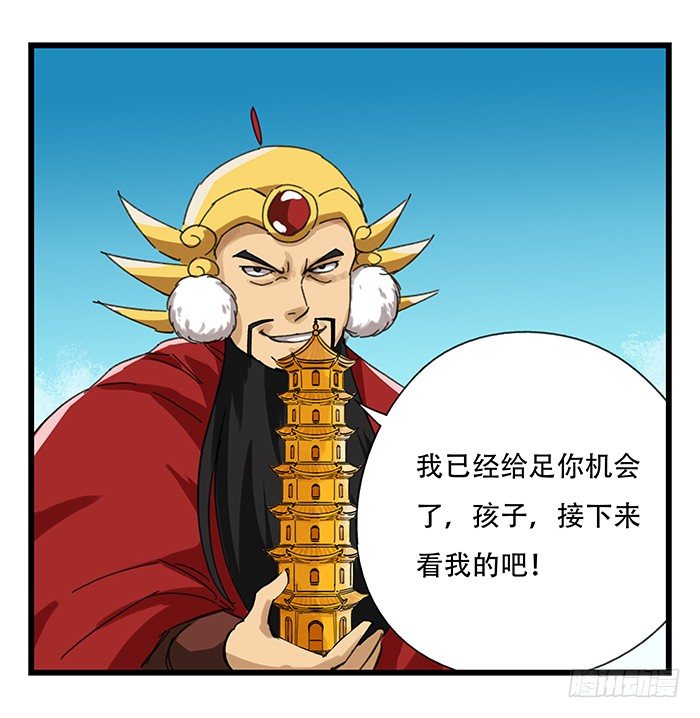 九，托塔天王（上）49