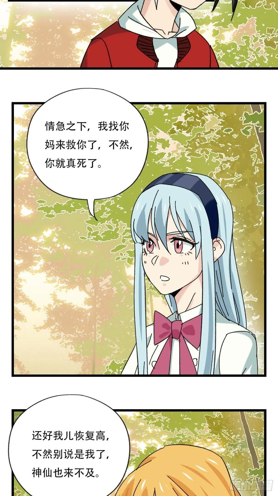 ？？，来自妈妈的“帮助”（中上5
