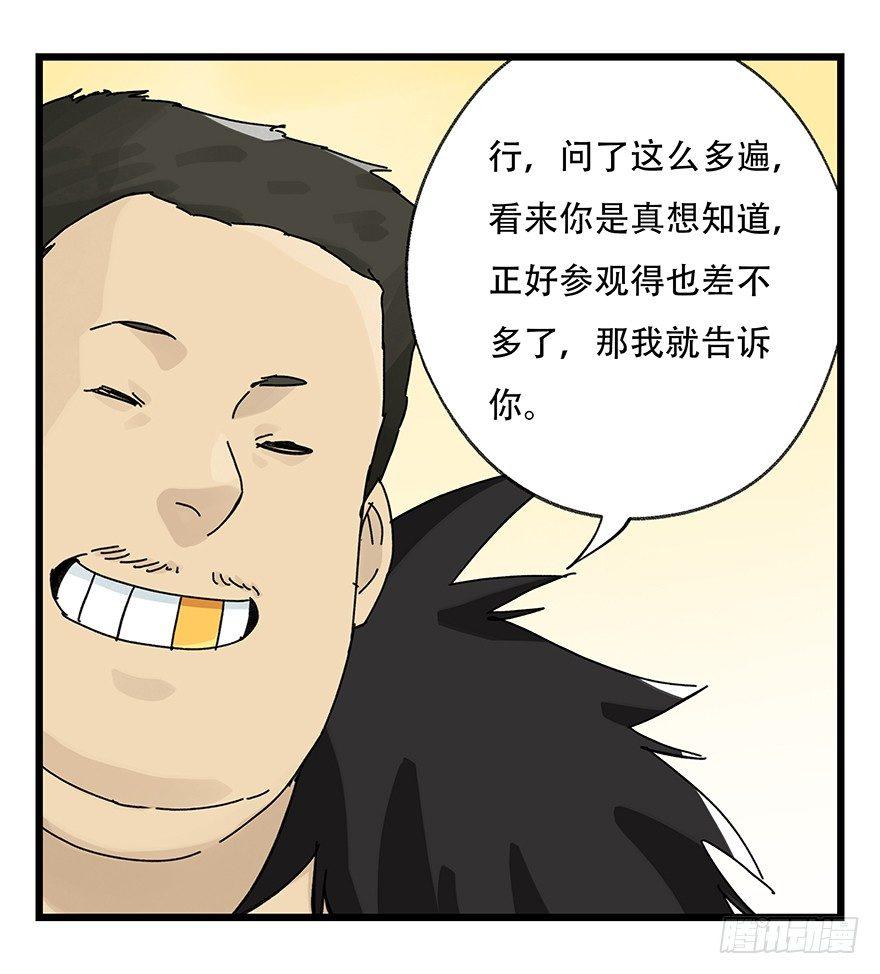 第三十四层（中）30