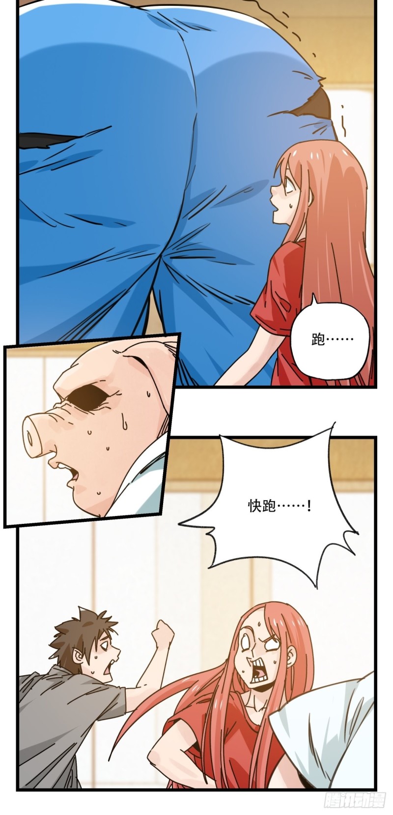 六十八，猪猪男孩（下）5