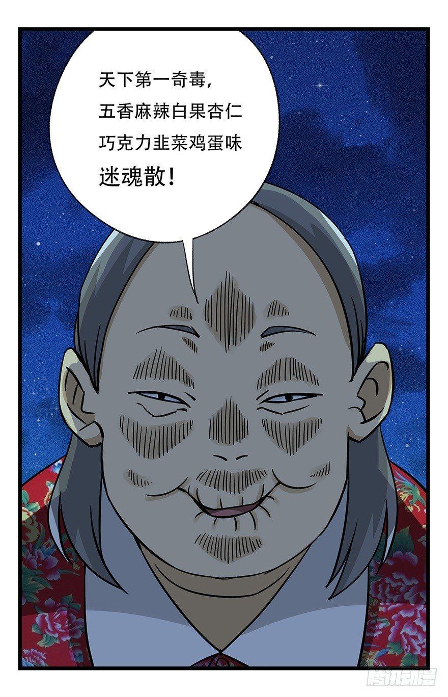 第四十六层（中下）49