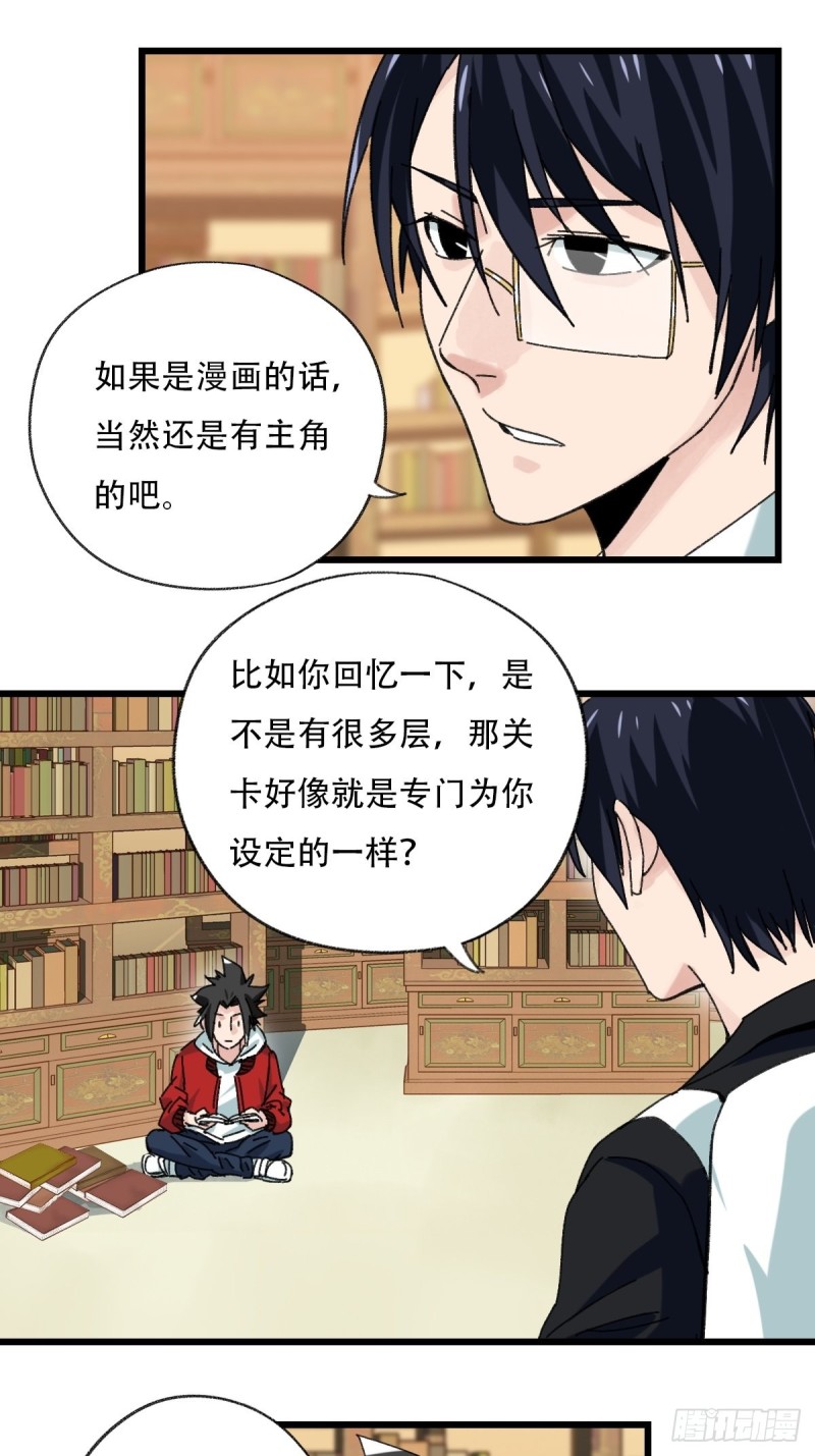 七十三，漫画书局（下）7