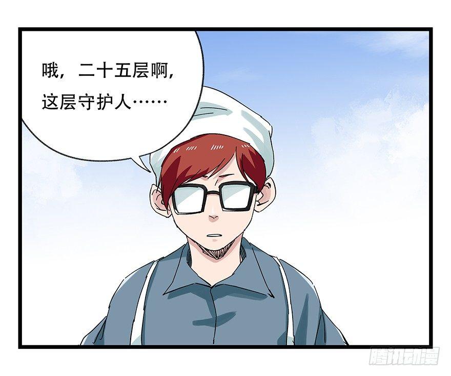 第二十五层（上）15