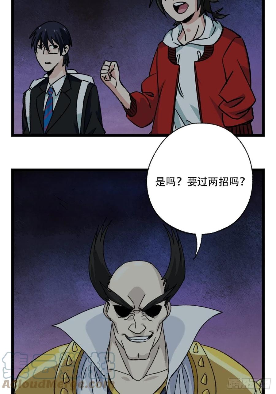 93，骷髅阿肌和鬼婆·癸（上）27