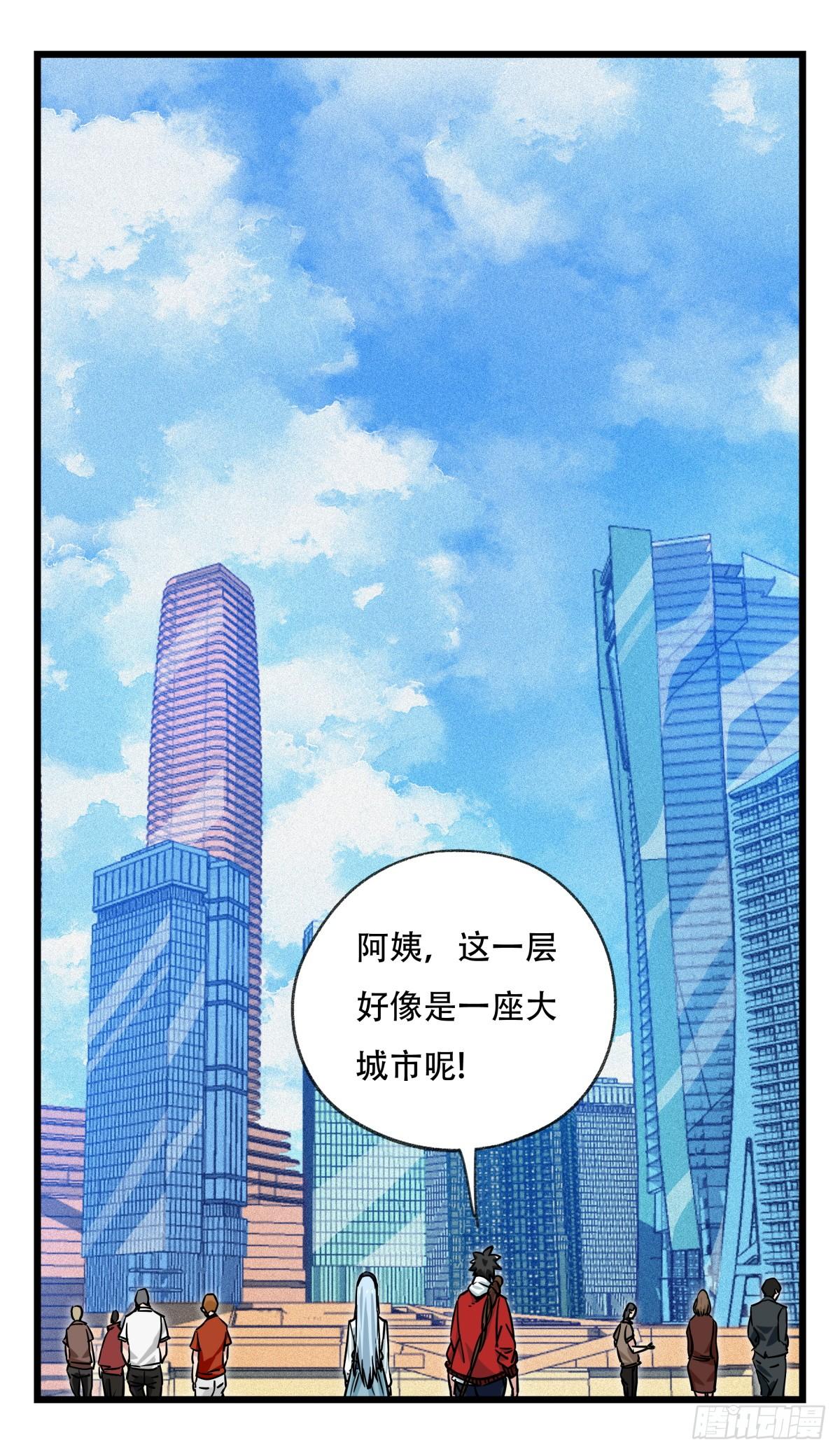 第五十六层（上）3