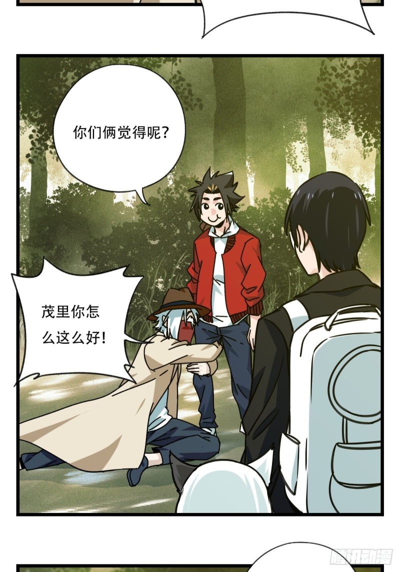 六十九，舅舅（上）6