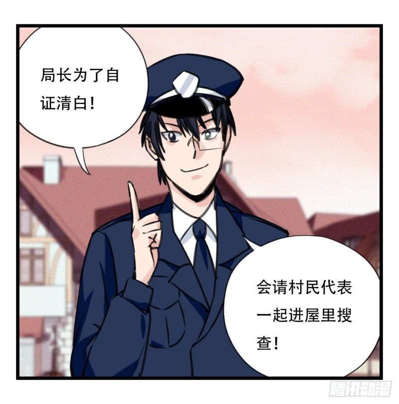 五十八，变态警长（下）46