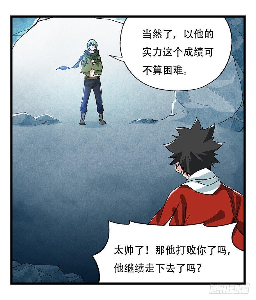 第二十层（下）40
